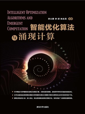 cover image of 智能优化算法与涌现计算